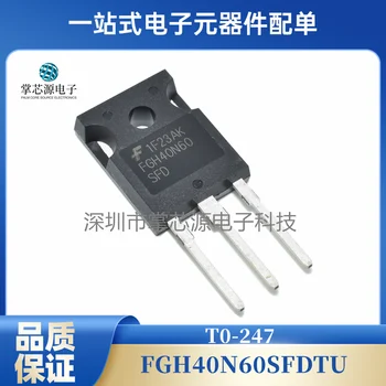 Оригинални внесени вход за транзистор чип FGH40N60SFDTU-F085 TO-247-3600V 40A IGBT